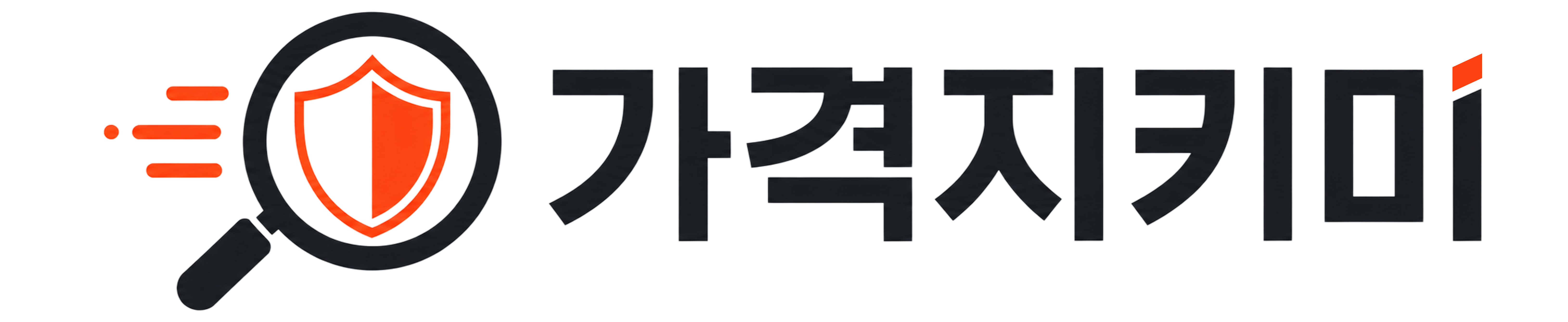 가격지키미